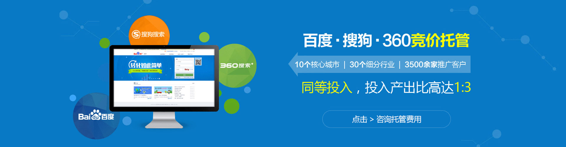 廊坊搜索开户返点
